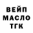 Бутират GHB Kot _obormot