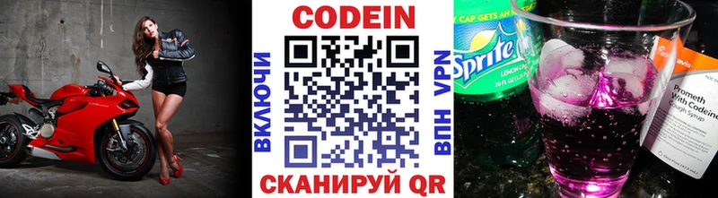 Кодеин напиток Lean (лин)  Аркадак 