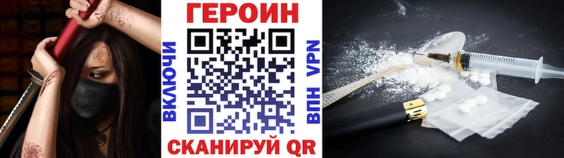 ГЕРОИН афганец  Аркадак 