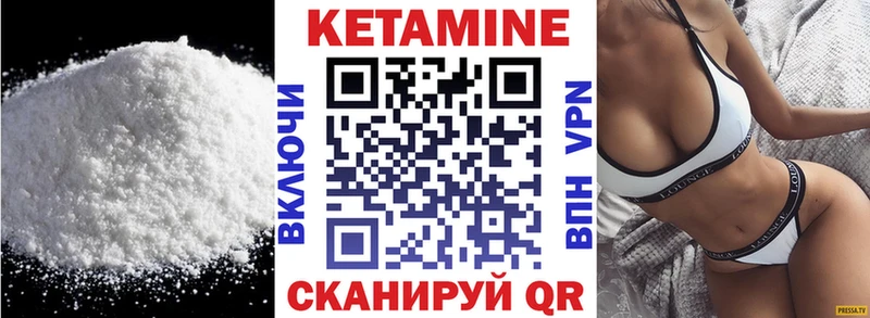 Кетамин ketamine  где купить   Аркадак 