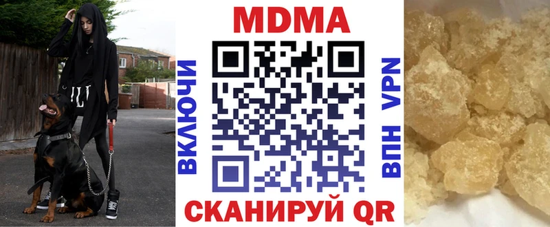 МДМА кристаллы  Аркадак 