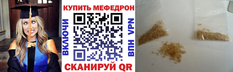 МЯУ-МЯУ кристаллы цена Аркадак