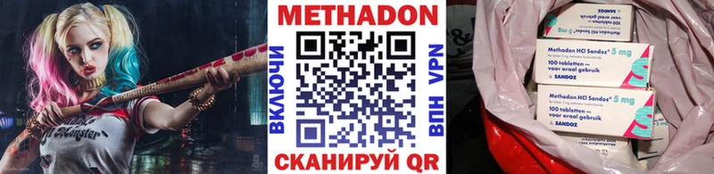 МЕТАДОН белоснежный  МЕГА ссылки  Аркадак 